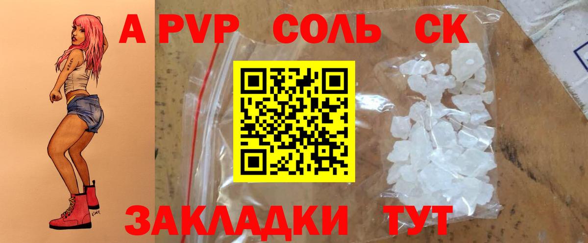 А ПВП СК Радужный