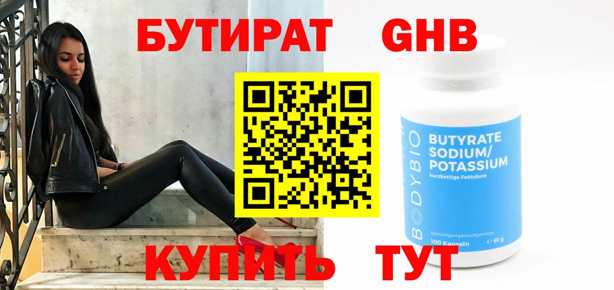 Радужный  Бутират Butirat  Вход с VPN 