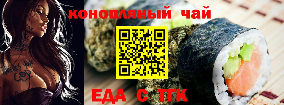 Радужный  Печенье с ТГК марихуана  Вход с VPN 