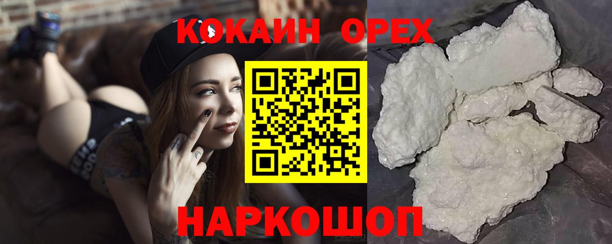 Cocaine 99%  Кокаин Fish Scale  Вход с VPN  Радужный 