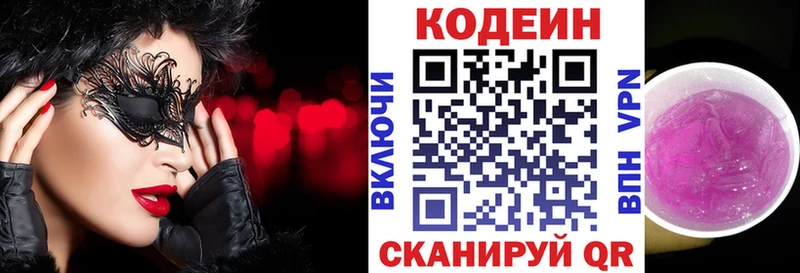 Кодеин напиток Lean (лин)  это Telegram  Радужный 
