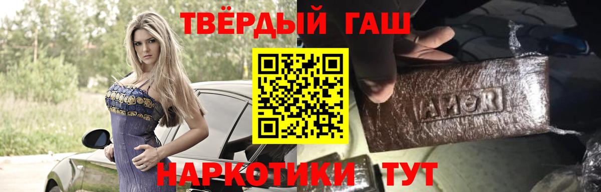 Радужный  ГАШ гарик  ГАШИШ Cannabis  Вход с VPN 