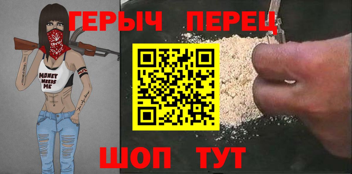 ГЕРОИН Афган  Вход с VPN  Радужный 