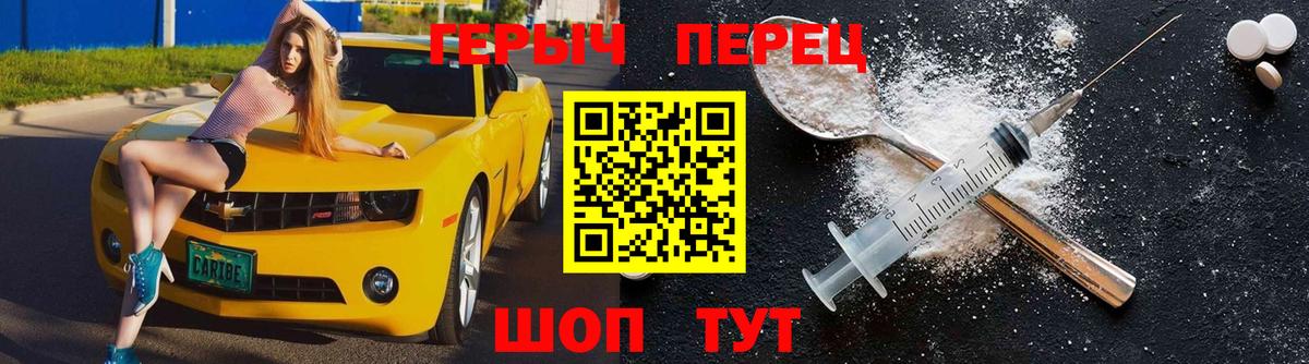 Героин гречка Радужный