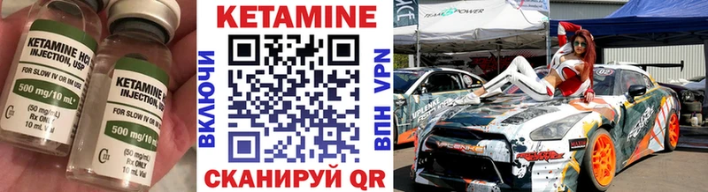 Кетамин ketamine  купить наркоту  Радужный 