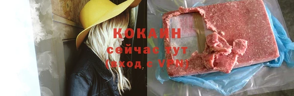 кокаин премиум Аркадак