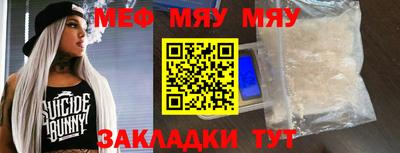 мефедрон мука Анжеро-Судженск