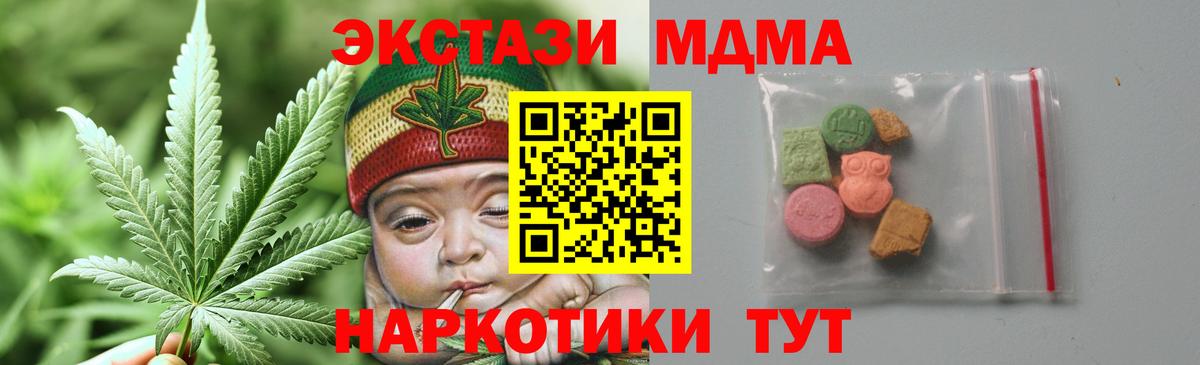 МДМА  MDMA молли  Вход с VPN  МДМА Molly  Радужный 