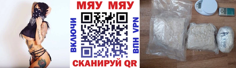 что такое наркотик  ссылка на мегу ТОР  Мефедрон мяу мяу  Радужный 