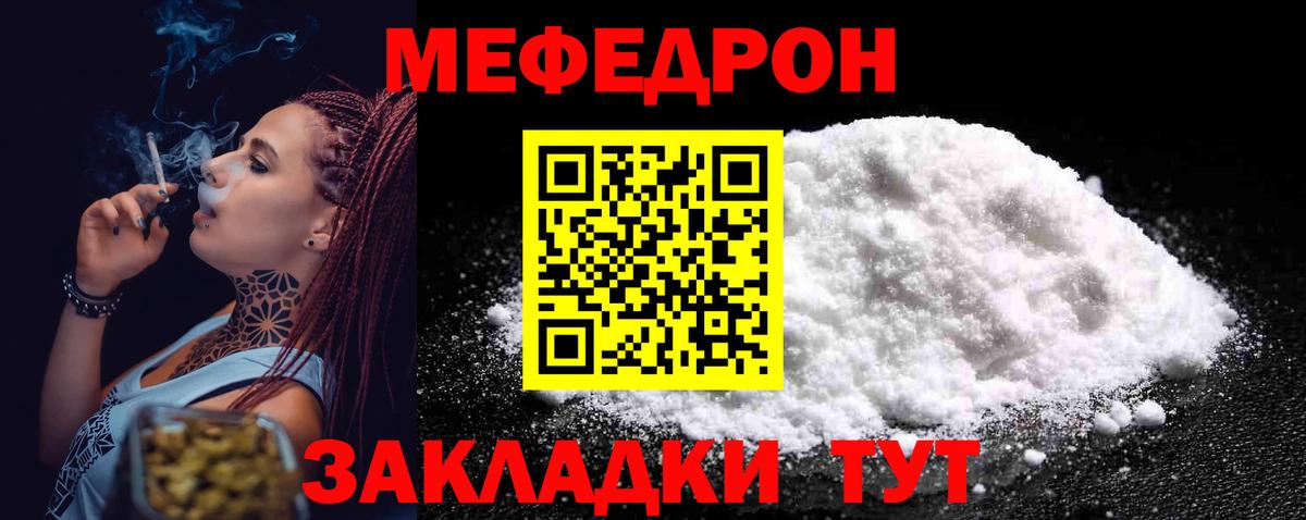 МЯУ-МЯУ 4 MMC  МЕФ  Радужный  Вход с VPN 