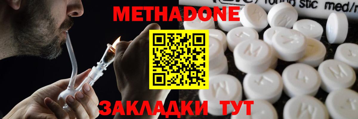 omg рабочий сайт  Метадон мёд  Вход с VPN  Радужный  Метадон белоснежный 