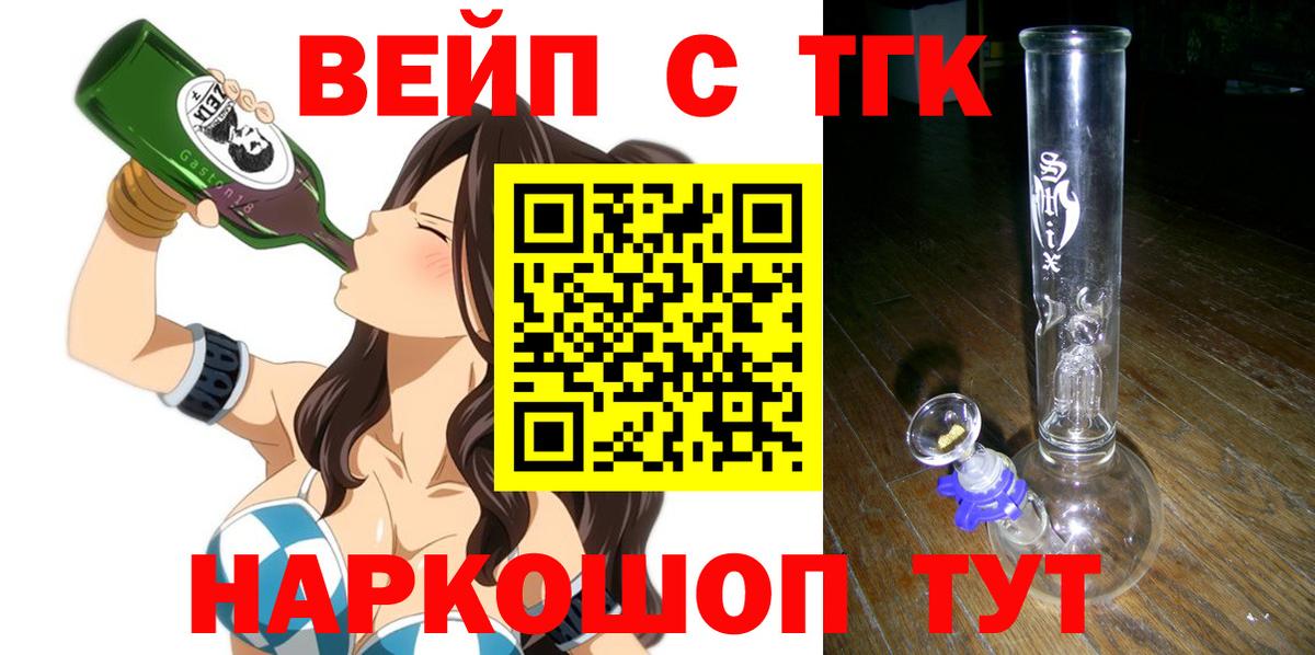ТГК жижа Радужный